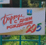 Баннеры и триколоры: Индустриальный район украшен ко Дню города - Администрация г. Барнаул