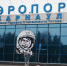 В аэропорту Барнаула 29 августа выстроились очереди из-за задержки рейсов - Комсомольская Правда