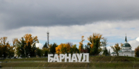 Нагорный парк Барнаула / Фото: amic.ru - ИА Амител