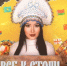 Стоп, снято! В Алтайском крае со вкусом рассказали о разных национальностях - Сетевое издание Толк