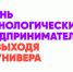 Включайся в акселератор АлтГУ «Бизнес-инноваторы: Алтай-Азия»! - АлтГУ