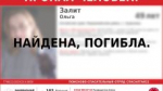 На Алтае больше двух недель не могут выйти на след исчезнувшей сельчанки