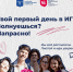 Первокурсников ИГН АлтГУ приглашают на праздничную линейку, посвященную Дню знаний - ИГН АлтГУ
