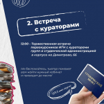 Первокурсников ИГН АлтГУ приглашают на праздничную линейку, посвященную Дню знаний