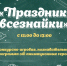 15270bfe-4194-4390-90b8-a16c087f0035.jpg - Администрация г. Барнаул