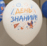 Первый лица Алтайского края поздравили школьников с Днем знаний - Комсомольская Правда