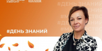 Директор колледжа АлтГУ Анна Прасолова поздравляет с Днем знаний - АлтГУ