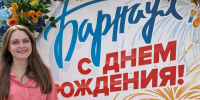 «Любимый Барнаул» фотопроект Крайизбиркома в честь празднования дня города - Избирательная комиссия