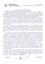 1день знаний 2025_page-0001.jpg