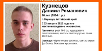 Ориентировка на Даниила Кузнецова от «Лиза Алерт» - Bankfax.Ru