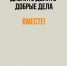 Весь август жители Барнаула участвовали в нашей ежегодной акции «Соберём ребёнка в школу с Barnaul 22» - Barneos22.ru