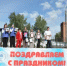 День знаний 2025 - Алтайский государственный колледж
