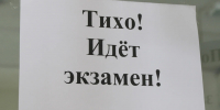 В Алтайском крае стартовал дополнительный период сдачи ОГЭ - Комсомольская Правда