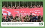 Участие сводного поискового отряда «Русич» в экспедиции «Западный фронт. Варшавское шоссе».