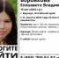 В Барнауле разыскивают пропавшую 15-летнюю девушку - Barneos22.ru