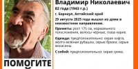 82-летнего мужчину уже несколько дней ищут в Барнауле - Комсомольская Правда