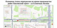 Фото: администрация Барнаула фото - Алтайская правда