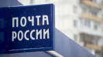 Начальница алтайского отделения Почты России украла товары на 373 тысячи рублей