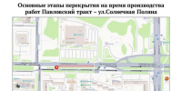 Движение ограничили по нечётной стороне Павловского тракта - Barneos22.ru