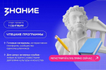 Алтайский край участвует в федеральном проекте «Чтецкие программы»