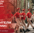 Открыта регистрация на региональный слет «Хранители истории» - Алтайский филиал РАНХиГС