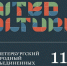 Директор Молодёжного театра Алтая им. В.С. Золотухина станет спикером Санкт-Петербургского международного форума объединённых культур - Администрация Алтайского края