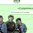 Старт регистрации на проект «Современные герои» - Краевой дворец молодежи