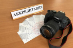 Завершение приема документов по аккредитации представителей СМИ для работы на выборах, назначенных на ЕДГ-2025