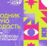 II Фестиваль молодежи Алтайского края «АМфест» пройдет в начале сентября - Избирательная комиссия