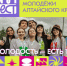 Более 10 тысяч жителей станут участниками Фестиваля молодежи Алтайского края «АМфест» - Администрация Алтайского края