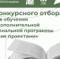 Завершился конкурсный отбор участников обучения в рамках дополнительной профессиональной программы «Управление проектами» - Краевой дворец молодежи