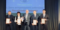 Заместитель Председателя Правительства Алтайского края Александр Лукьянов вручил ветеринарным работникам региона награды - Управление ветеринарии
