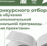 Завершился конкурсный отбор участников обучения в рамках дополнительной профессиональной программы «Управление проектами» - Управление молодежной политики