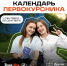 Приглашаем первокурсников в программу «Первопроходец» - Алтайский филиал РАНХиГС