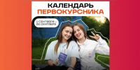 Приглашаем первокурсников в программу «Первопроходец» - Алтайский филиал РАНХиГС