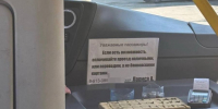 Барнаульцам разрешили не оплачивать проезд в автобусах со «сломанными» терминалами - Bankfax.Ru
