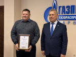 В «Газпром газораспределение Барнаул» прошла торжественная церемония вручения наград ко Дню работников нефтяной и газовой промышленности