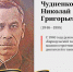 CHudnenko-Nikolai_-Grigorevich.jpg - Администрация г. Барнаул