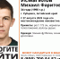 Пропавший мужчина / Фото: "ЛизаАлерт" - ИА Амител