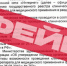 Фейковое сообщение - Bankfax.Ru