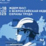 Кадровый центр «Работа России» для молодежи спроектируют на ВНОТ-2025 - УТЗН Алтайского края