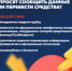 Барнаульцам напоминают о том, как не стать жертвой телефонных мошенников - Администрация г. Барнаул