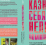 В столице Алтайского края пройдет презентация новой книги психиатра и психотерапевта Елены Старенковой - Администрация Алтайского края
