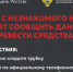 Что делать, если звонят мошенники - Минприроды Алтайского края