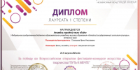 Ансамбль народной песни «Ладо» - участник творческих фестивалей - АГИК