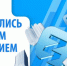Участвуй во Всероссийской просветительской акции «Поделись своим знанием» - Минприроды Алтайского края