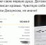 Пост мужчины в сети / Фото: Telegram-канал Mash - ИА Амител