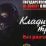 Осторожно мошенники! - Минздрав Алтайского края
