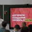 Мастер-класс по социальному проектированию - Алтайский государственный колледж