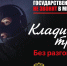 Памятка безопасности от мошенников - Краевой дворец молодежи